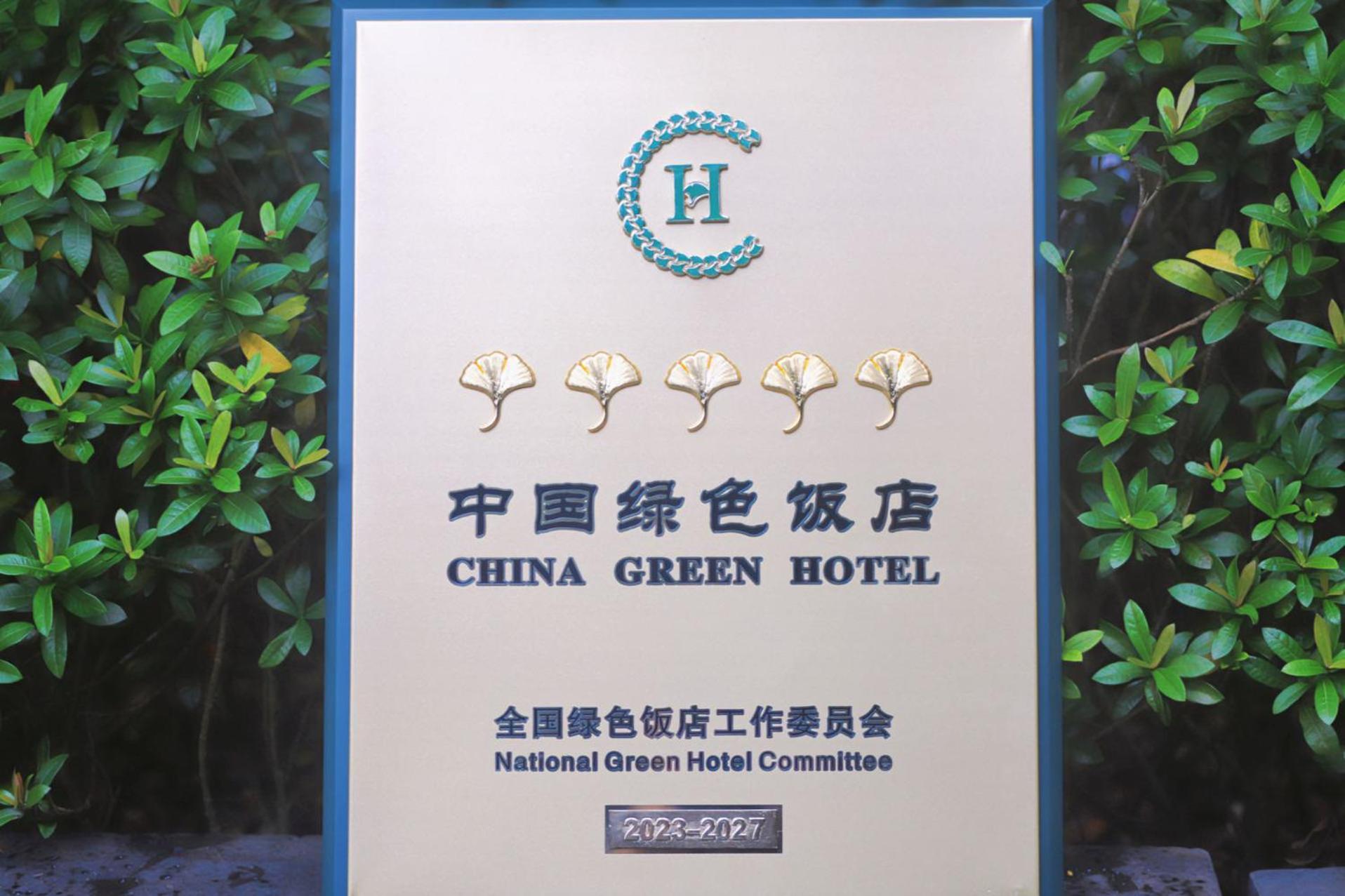 The Ritz-Carlton, Haikou Haikou  Eksteriør bilde
